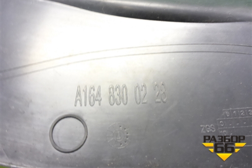 Решетка стеклоочистителей (A1648300228) для Mercedes Benz ML-Klass W164 c 2005-2011г