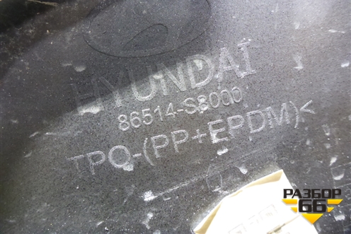 Бампер передний правая часть (под омыватель) (86514S8000) для Hyundai Palisade с 2018г