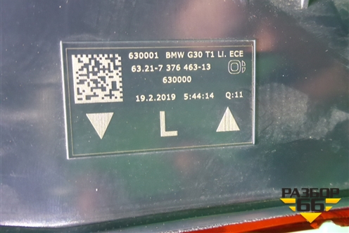Фонарь задний наружный левый (до 2020г Led) (63217376463) для BMW 5-серия G30 с 2017г