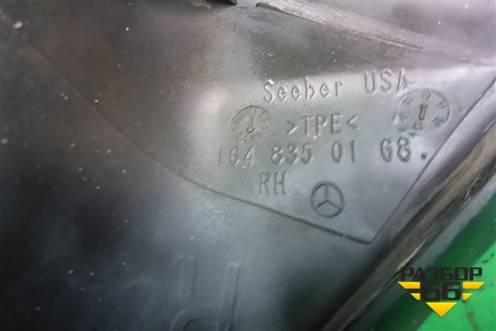 Водосток передний правый (1648350168) для Mercedes Benz ML-Klass W164 c 2005-2011г