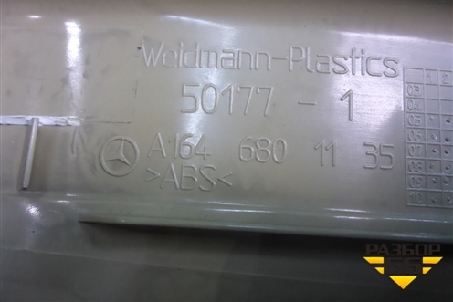 Накладка порога внутренняя заднего левого (A1646801135) для Mercedes Benz ML-Klass W164 c 2005-2011г