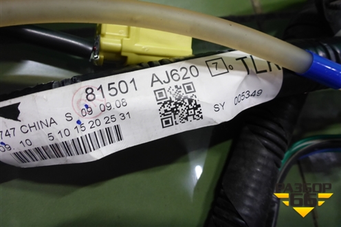 Проводка салонная (правый руль) (81501AJ620) для Subaru Legacy Outback (B14) с 2009-2014г