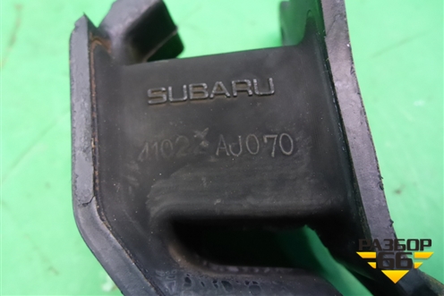 Опора КПП задняя (41022AJ070) для Subaru Legacy Outback (B14) с 2009-2014г