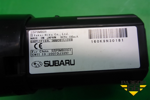 Кнопка запуска-остановки двигателя (2007DJ3297) для Subaru Legacy Outback (B14) с 2009-2014г
