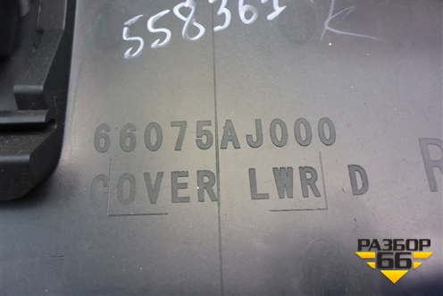 Накладка на торпедо (правый руль) (66075AJ000) для Subaru Legacy Outback (B14) с 2009-2014г