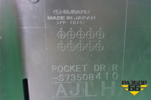 Обшивка двери задней левой под электрику (S73508410) для Subaru Legacy Outback (B14) с 2009-2014г