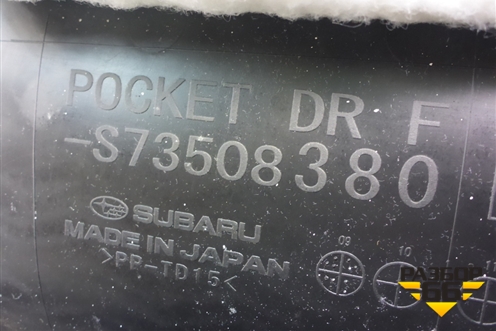 Обшивка двери передней правой под электрику (правый руль) (S73508380) для Subaru Legacy Outback (B14) с 2009-2014г