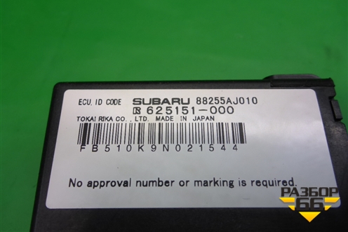 Блок электронный (88255AJ010) для Subaru Legacy Outback (B14) с 2009-2014г