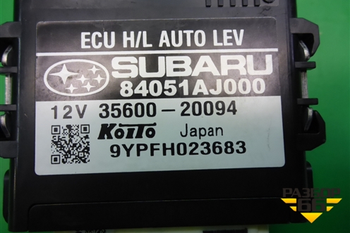 Блок управления светом (84051AJ000) для Subaru Legacy Outback (B14) с 2009-2014г (Легаси Аутбек)
