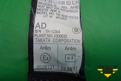 Ремень безопасности задний левый (TKAH0ES133) для Subaru Legacy Outback (B14) с 2009-2014г