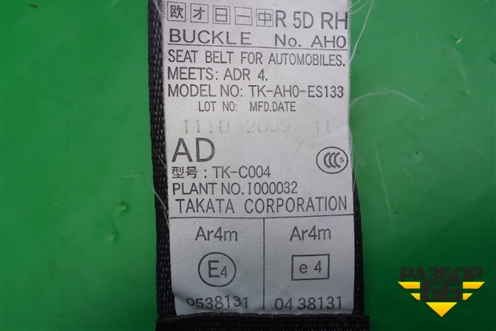 Ремень безопасности задний правый (TKAH0ES133) для Subaru Legacy Outback (B14) с 2009-2014г