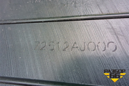 Воздуховод отопителя (правый) (72512AJ000) для Subaru Legacy Outback (B14) с 2009-2014г