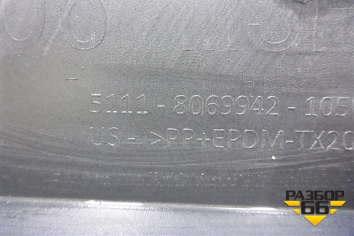 Бампер передний (М-Пакет под парктроник) (51118069942) для BMW X6 G06 с 2019г