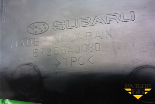 Пыльник переднего крыла левого верхний (57256AJ030) для Subaru Legacy Outback (B14) с 2009-2014г