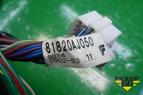 Проводка двери передней правой (правый руль) (81820AJ050) для Subaru Legacy Outback (B14) с 2009-2014г