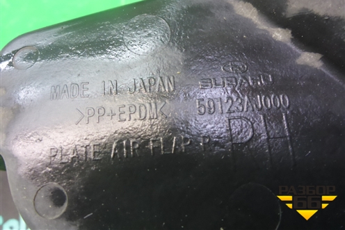 Брызговик задний правый (перед колесом) (59123AJ000) для Subaru Legacy Outback (B14) с 2009-2014г