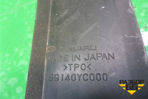 Пыльник переднего крыла правого (59140YC000) для Subaru Legacy Outback (B14) с 2009-2014г