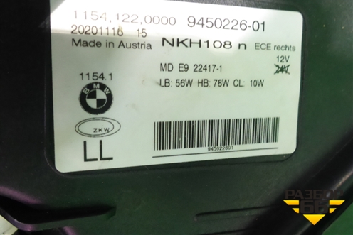 Фара правая (после 2019г Full Led без блоков) (9450226) для BMW 7-серия G11/G12 с 2015г