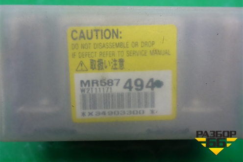 Датчик AIR BAG (MR587494) для Mitsubishi Lancer-9  с 2003-2008г