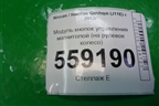 Модуль кнопок управления магнитолой (на рулевое колесо) для Nissan Qashqai (J11E) с 2013г
