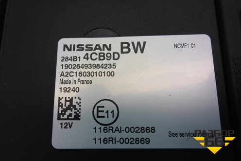 Блок комфорта (284B14CB9D) для Nissan Qashqai (J11E) с 2013г