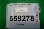 Блок комфорта (284B14CB9D) для Nissan Qashqai (J11E) с 2013г