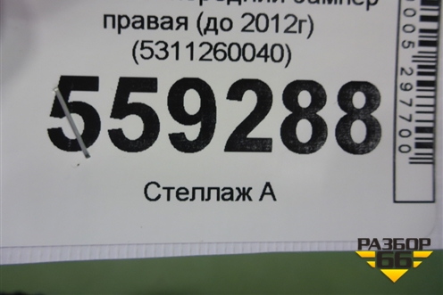 Решетка в передний бампер правая (до 2012г) (5311260040) для Toyota Land Cruiser (200) с 2008г