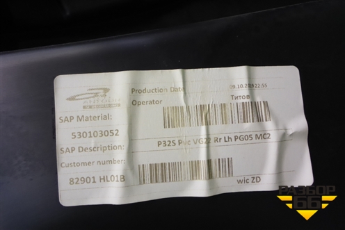 Обшивка двери задней левой под электрику (82901HL01B) для Nissan Qashqai (J11E) с 2013г