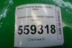 Ограничитель двери задней левой для Nissan Qashqai (J11E) с 2013г