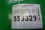 Накладка порога внутренняя переднего правого (передняя часть) (669004CM0A) для Nissan Qashqai (J11E) с 2013г