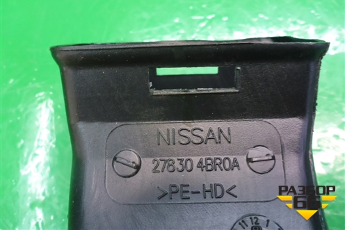 Воздуховод отопителя (правый) (278304BR0A) для Nissan Qashqai (J11E) с 2013г