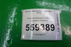 Направляющая стекла заднего левого для Nissan Qashqai (J11E) с 2013г
