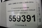 Стеклоподъёмник электрический задний левый (51352990387) ( 2990297) для BMW X1 E84 с 2009-2014г