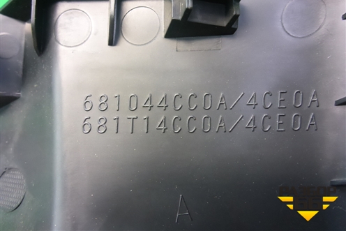 Накладка внутренняя (консоли центральная) (681044CC0A) для Nissan Qashqai (J11E) с 2013г