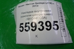 Накладка внутренняя (консоли центральная) (681044CC0A) для Nissan Qashqai (J11E) с 2013г