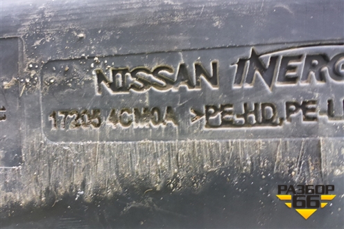 Бак топливный (172054CM0A) для Nissan Qashqai (J11E) с 2013г