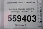 Накладка стекла заднего левого (51332990623) для BMW X1 E84 с 2009-2014г