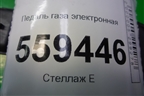 Педаль газа электронная (180024BA0B) для Nissan Qashqai (J11E) с 2013г