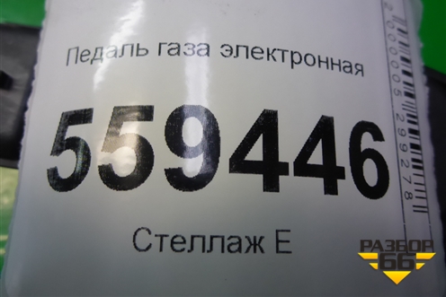 Педаль газа электронная (180024BA0B) для Nissan Qashqai (J11E) с 2013г