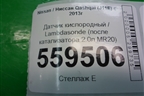 Датчик кислородный / Lambdasonde (после катализатора 2.0л MR20) (H8201219741) для Nissan Qashqai (J11E) с 2013г