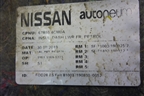 Шумоизоляция моторного отсека (678104CM0A) для Nissan Qashqai (J11E) с 2013г