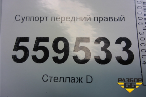Суппорт передний правый для Nissan Qashqai (J11E) с 2013г