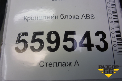Кронштейн блока ABS для Nissan Qashqai (J11E) с 2013г