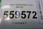 Катушка зажигания (2.0л MR20) (224481KC0A) для Nissan Qashqai (J11E) с 2013г