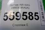 Датчик AIR BAG (988303RA0A) для Nissan Qashqai (J11E) с 2013г