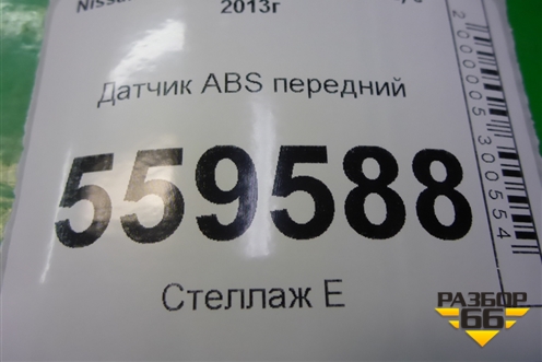 Датчик ABS передний для Nissan Qashqai (J11E) с 2013г