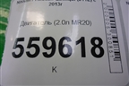 Двигатель (2.0л MR20) для Nissan Qashqai (J11E) с 2013г