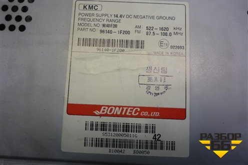 Магнитола (961401F200) для Kia Sportage с 2004-2010г
