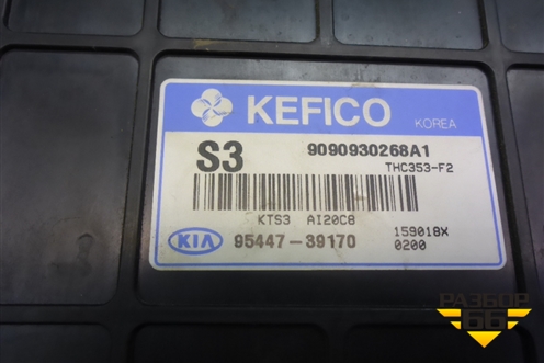 Блок управления АКПП (2.0л D4EA) (9544739170) для Kia Sportage с 2004-2010г