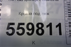 Крыша под люк для Kia Sportage с 2004-2010г